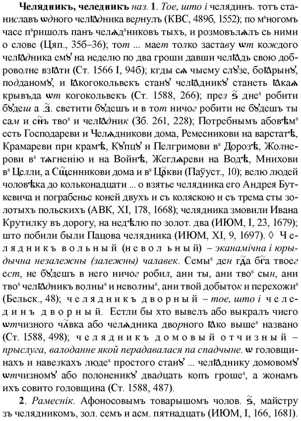 img/36/36-334_1570_Челядникъ.jpg
