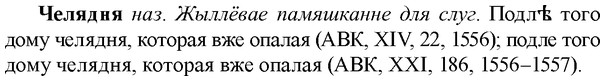 img/36/36-335_1573_Челядня.jpg