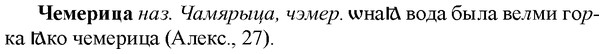 img/36/36-337_1576_Чемерица.jpg