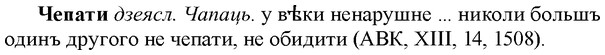 img/36/36-337_1583_Чепати.jpg