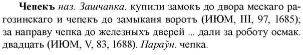 img/36/36-337_1584_Чепекъ.jpg