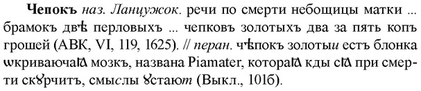 img/36/36-338_1589_Чепокъ.jpg