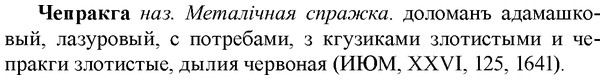 img/36/36-339_1590_Чепракга.jpg