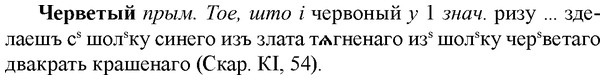 img/36/36-339_1594_Черветый.jpg