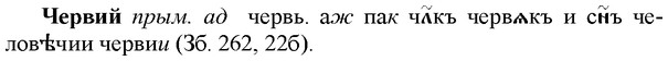 img/36/36-339_1599_Червий.jpg