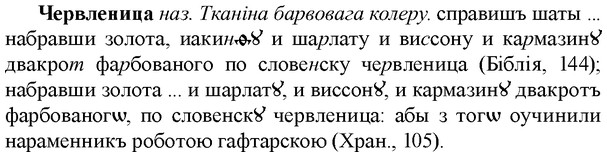 img/36/36-340_1600_Червленица.jpg
