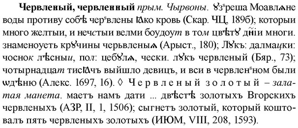 img/36/36-340_1601_Червленый.jpg