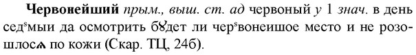 img/36/36-340_1602_Червонейший.jpg