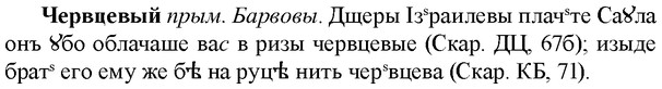 img/36/36-341_1609_Червцевый.jpg