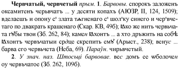 img/36/36-341_1610_Червчатый.jpg
