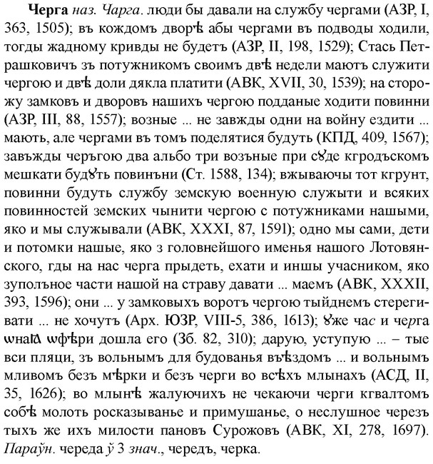 img/36/36-342_1614_Черга.jpg