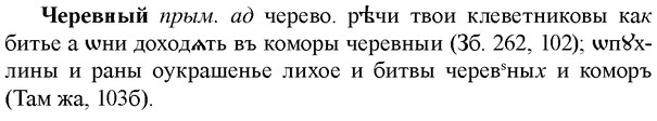 img/36/36-343_1616_Черевный.jpg