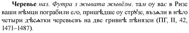 img/36/36-345_1618_Черевье.jpg