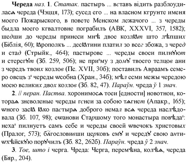img/36/36-345_1619_Череда.jpg