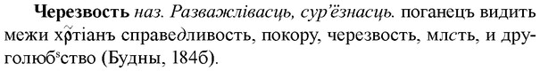 img/36/36-345_1623_Черезвость.jpg