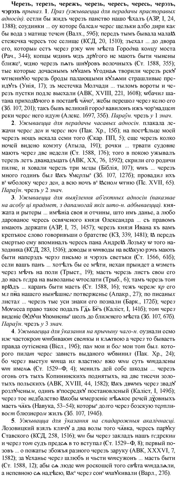 img/36/36-346_1625_Черезъ.jpg