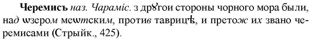 img/36/36-347_1626_Черемисъ.jpg