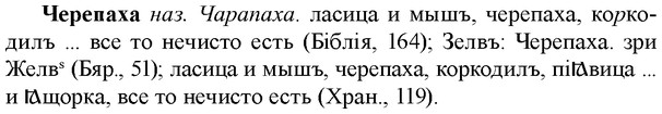 img/36/36-347_1627_Черепаха.jpg
