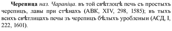 img/36/36-347_1630_Черепица.jpg
