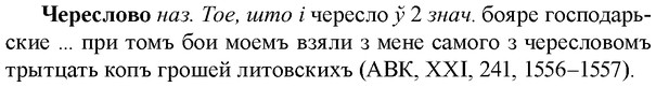 img/36/36-349_1634_Череслово.jpg