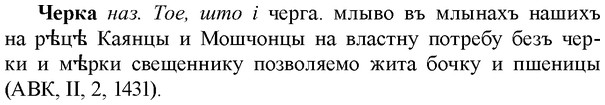img/36/36-349_1640_Черка.jpg