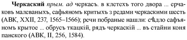 img/36/36-349_1642_Черкаский.jpg