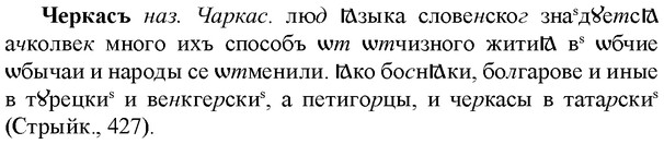 img/36/36-349_1643_Черкасъ.jpg