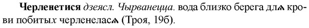 img/36/36-349_1646_Черленетися.jpg