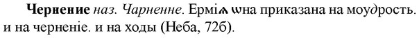 img/36/36-351_1652_Чернение.jpg