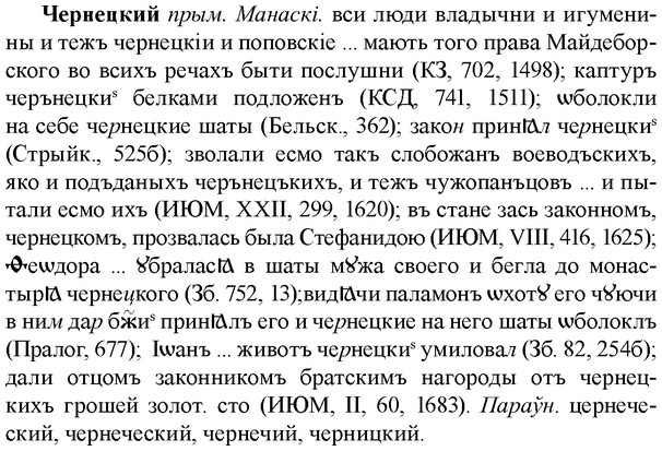 img/36/36-351_1656_Чернецкий.jpg