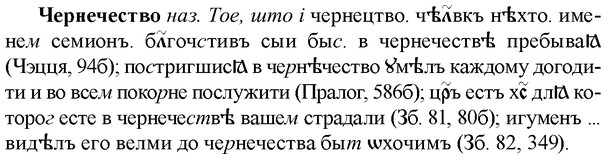 img/36/36-352_1660_Чернечество.jpg
