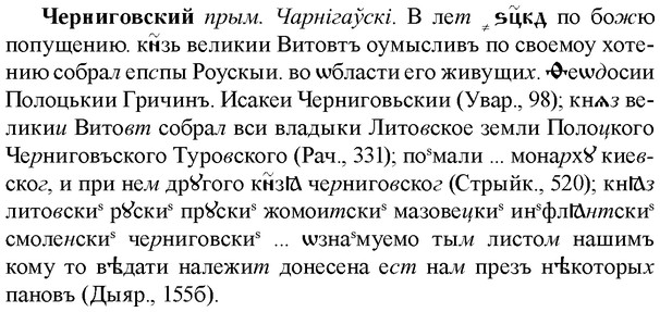 img/36/36-353_1663_Черниговский.jpg