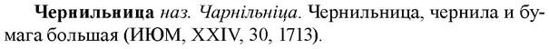 img/36/36-353_1665_Чернильница.jpg