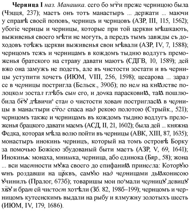 img/36/36-353_1666_Черница.jpg