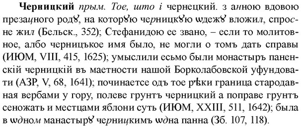 img/36/36-354_1668_Черницкий.jpg