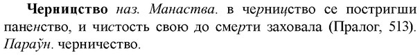 img/36/36-354_1669_Черницство.jpg
