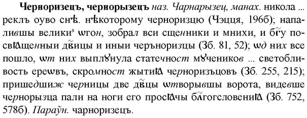 img/36/36-355_1676_Черноризецъ.jpg