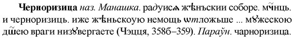 img/36/36-355_1677_Черноризица.jpg