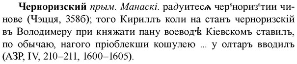 img/36/36-355_1678_Черноризский.jpg