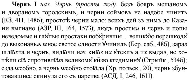 img/36/36-355_1684_Чернь.jpg