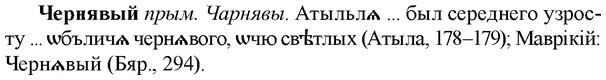 img/36/36-356_1686_Чернявый.jpg