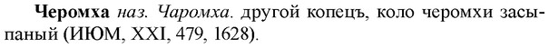 img/36/36-356_1688_Черомха.jpg