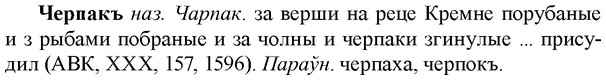 img/36/36-356_1690_Черпакъ.jpg