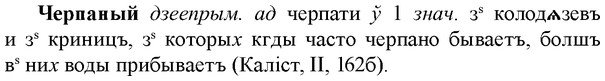 img/36/36-356_1692_Черпаный.jpg