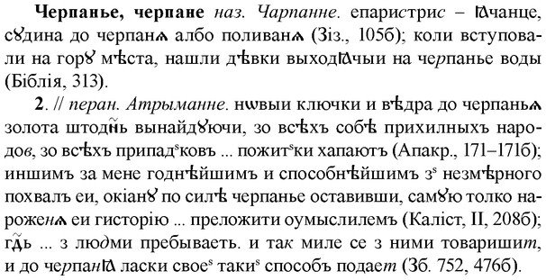 img/36/36-356_1693_Черпанье.jpg