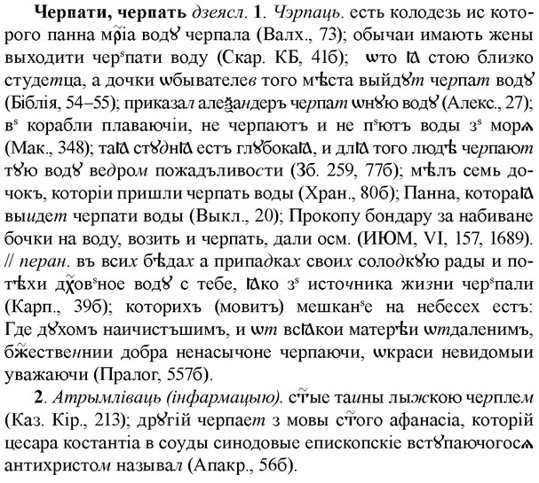 img/36/36-356_1694_Черпати.jpg
