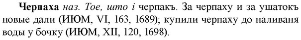 img/36/36-357_1695_Черпаха.jpg