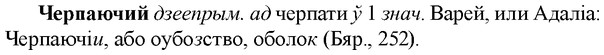 img/36/36-357_1696_Черпаючий.jpg