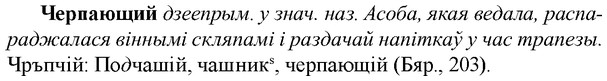 img/36/36-357_1697_Черпающий.jpg