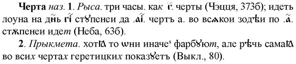 img/36/36-357_1700_Черта.jpg